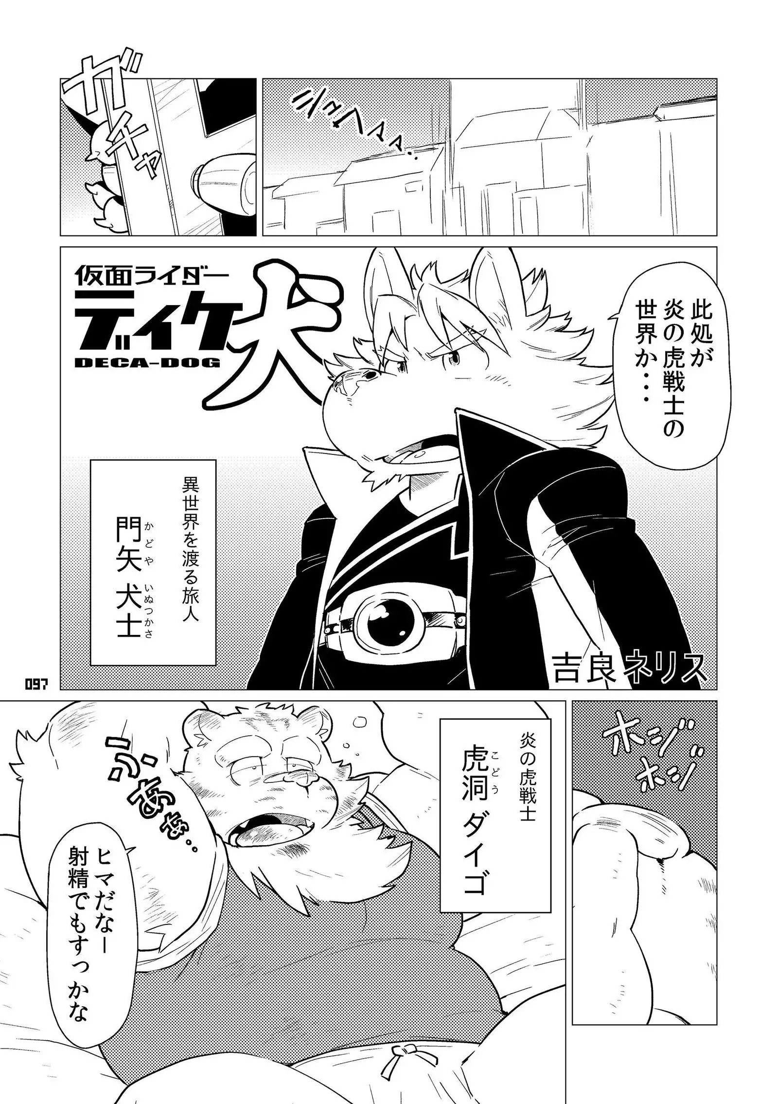 Wansoro - Wantaro Anthology