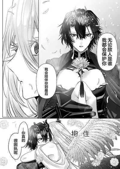 Reiguu Kenshi wa Majin ni Chouai Sareru | 受冷待的劍士被魔神極致寵愛