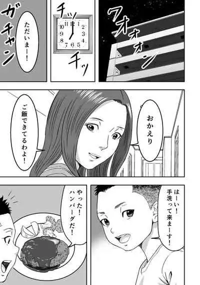 Muchimuchina Obasan ga Sasotte Kitanode Fudeoroshi Sarete Mita.