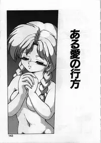 [Ebifly] Itoshi no Ebi Senbei