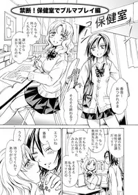 [peachpulsar (Mira)] Chotto dake! Hentai Rui-chan Daibousou [Digital]