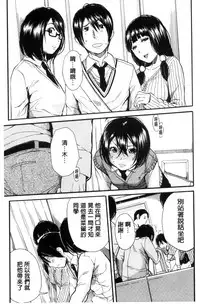 [Chiyou Yoyuchi] Seifuku no Oku no Kimochi Ii Toko [Chinese]