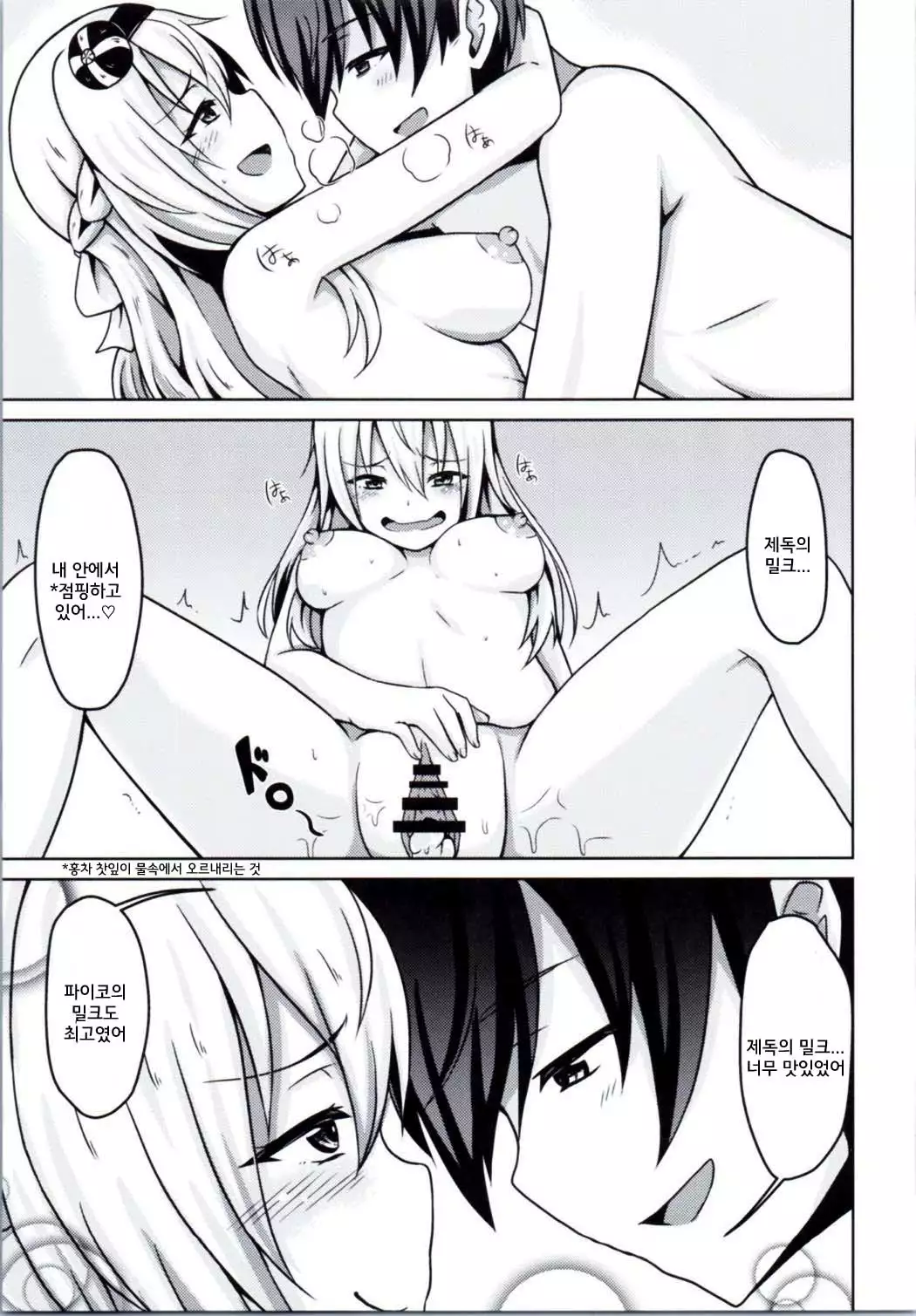 Warspite to afternoon