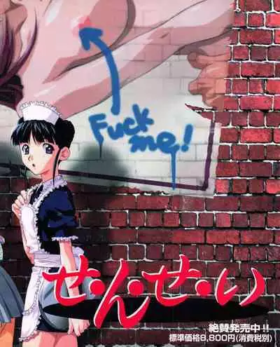 Tech Gian 027 (January 1999)