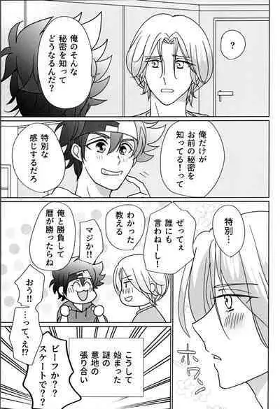 What you like about me.