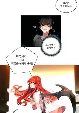 Lilith`s Cord Ch.0-36