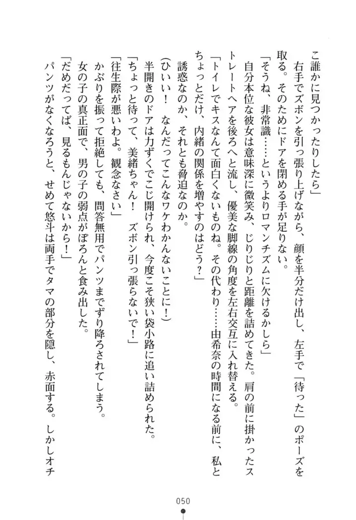 にぎってフルスイング