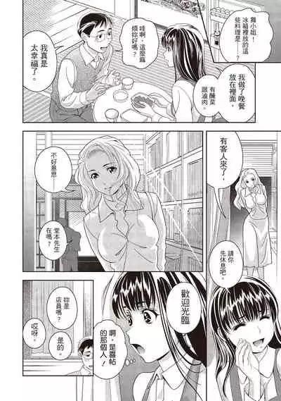 [朝森瑞季]淫糜的青澀戀歌