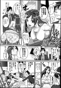 [Tonnosuke] Mokugeki! Tonari no Oneesan Ch. 1-2