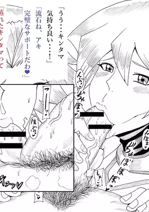 明日香とアキの闇の決闘~TURN 1~