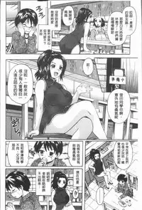 [Nakayama Tetsugaku] Onee-chan no Naka ni Oide [Chinese]