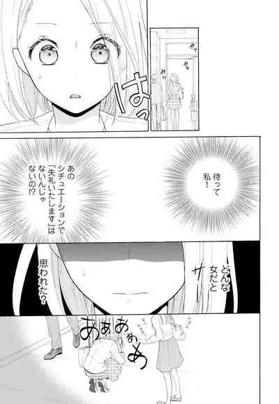 10分だけなら 前編