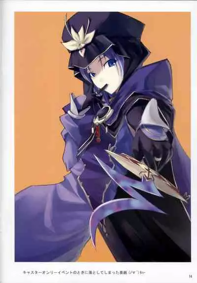 TYPEMOON Fan Art Book from Missing Link 2005