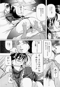 [Onihime] Kankin SM Heya | Confinement 'SM' Room