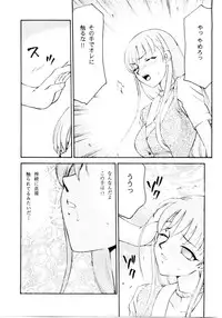 (C66) [LTM. (Taira Hajime)] Sei Tenshi (Tenshi Na Konamaiki)