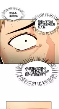 [TEAM.serious] 岳母家的刺激生活 1-13 [Chinese] [sp个人复制粘贴汉化]