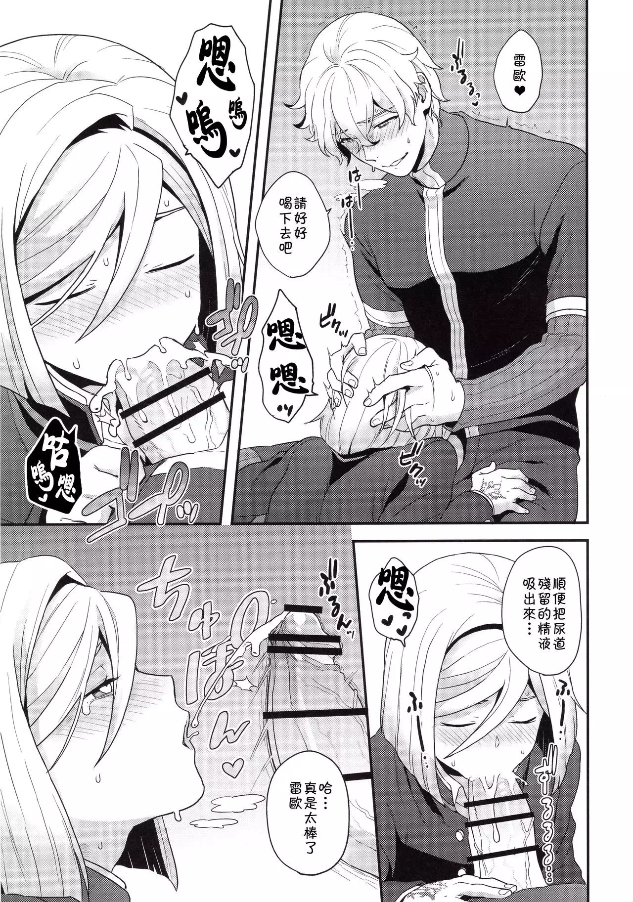 Shujuu to Koi to Kyoukaisen