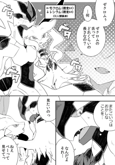 Zekuromu Kun, Suwareru