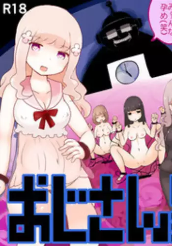 [Murasaki Nyanko Bar (Vae)] Oji-san Seijin