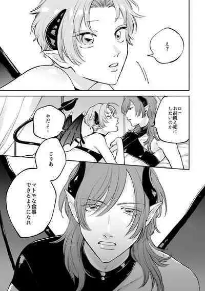 Koisuru Inma to Lecture Sex