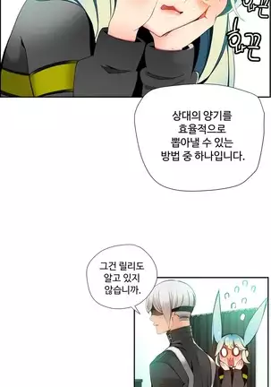 Lilith`s Cord Ch.0-43