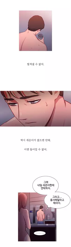 Scandal of the Witch Ch.0-28