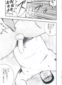 [kumagoro] otoko-dosukoi 2