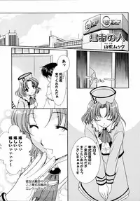 Ryouki First Chapter: Zeroshiki Department Store