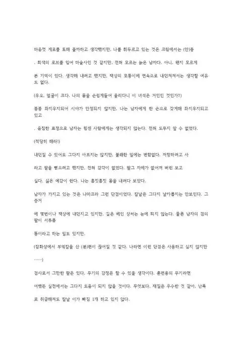 호색한의 마검 기계번역