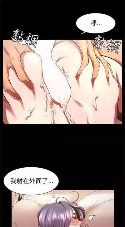 [週五] [洋世 & 經文旗] 衝突 1-113 官方中文（連載中）