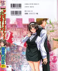 [Midoh Tsukasa] Amusement Star