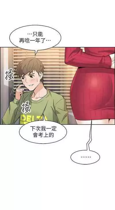 【周四连载】前女友变女佣（作者：PAPER&頸枕） 第1~34话
