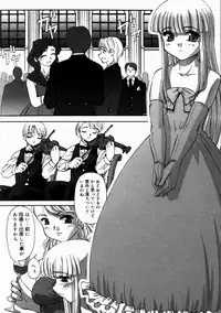 [SASAYUKI] Renri Souwa (Complete)