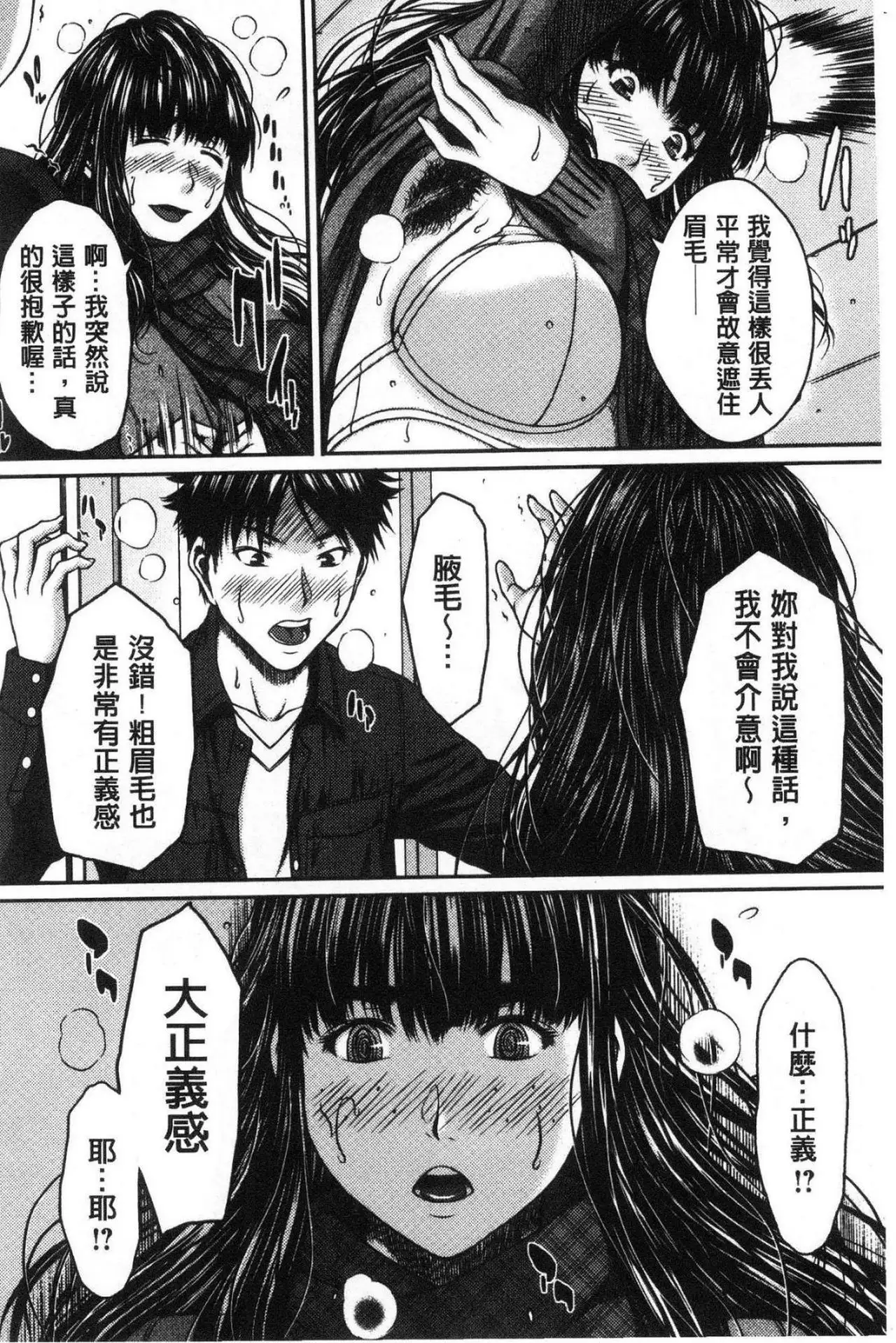 Hamekano chijo to retsujo daiari