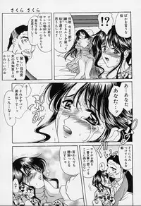 [Amayumi] sakura sakura