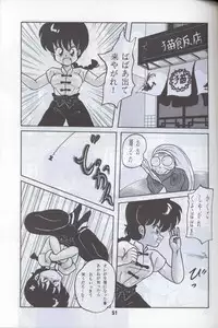 Ranma 1H (Ranma 1/2)