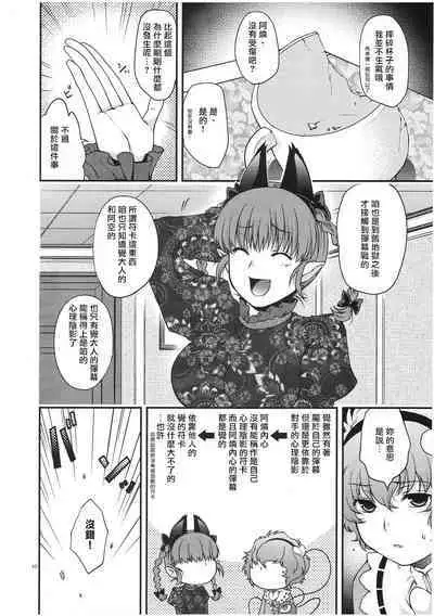 Cheat to Yobanaide! | 別說姐姐是作弊角色啊!