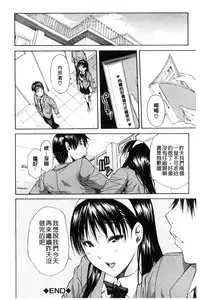 [Chiyou Yoyuchi] Seifuku no Oku no Kimochi Ii Toko [Chinese]