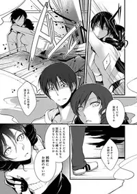 [Hirasaka Fuyu] Hirasaka Lament [Digital]