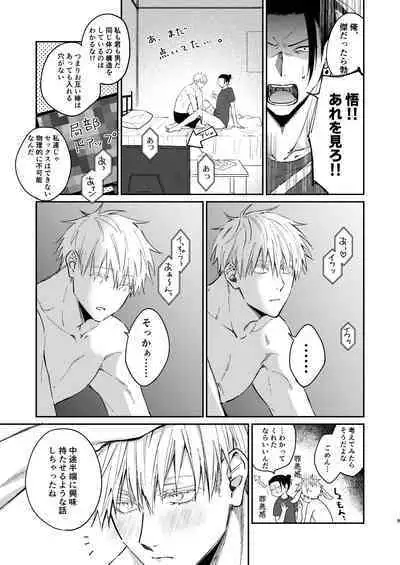 I want to make love to you.