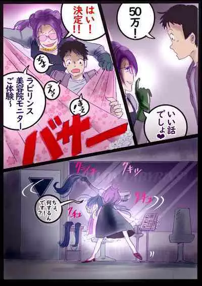 Naburi Zyosou Hyakumonogatari