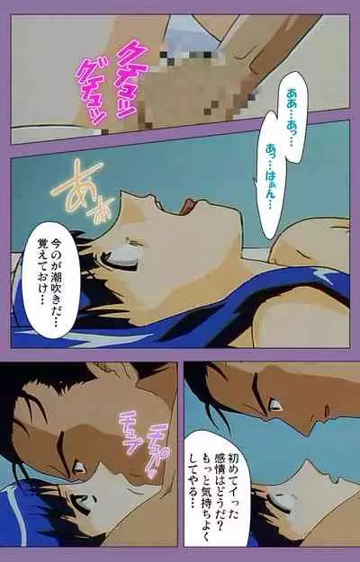 Shimai-ijiri kanzenhan