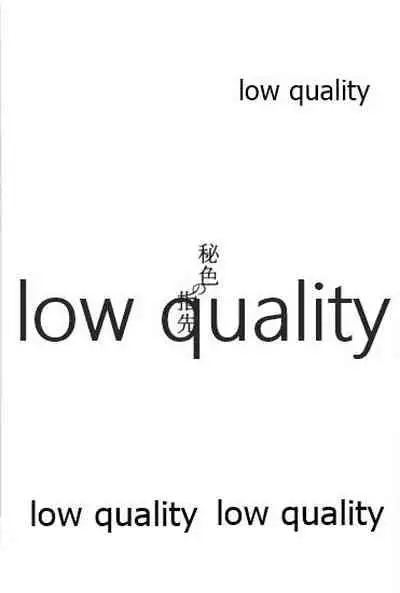 (風が織りなす水模様 JB2021) [Orrizonte (百地)] 秘色の指先 (鬼滅の刃)