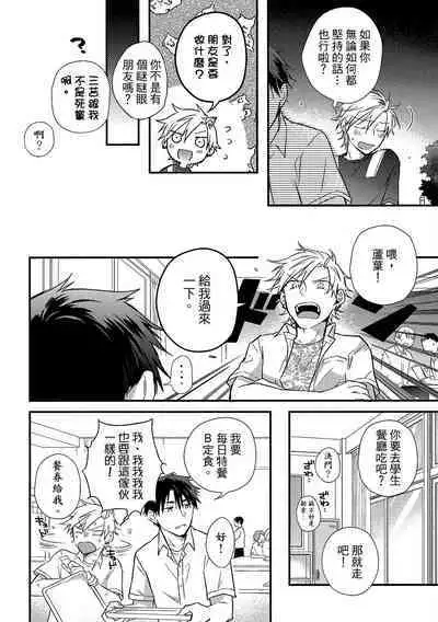 Jigoku no Sata mo Yokume Shidai | 愛情能使鬼推磨