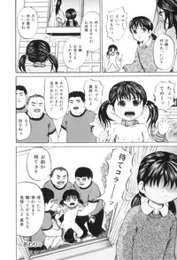 [Kawady MAX] Ana Shoujo