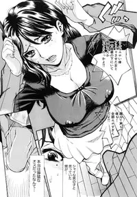 [Makibe Kataru] Gokehame. Nagasareyasui Onnatachi