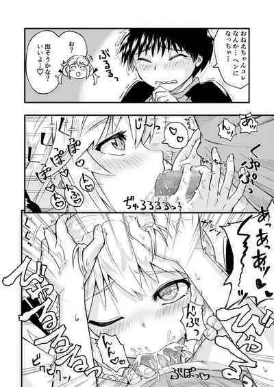 Tonari no Mesugagi Onee-chan