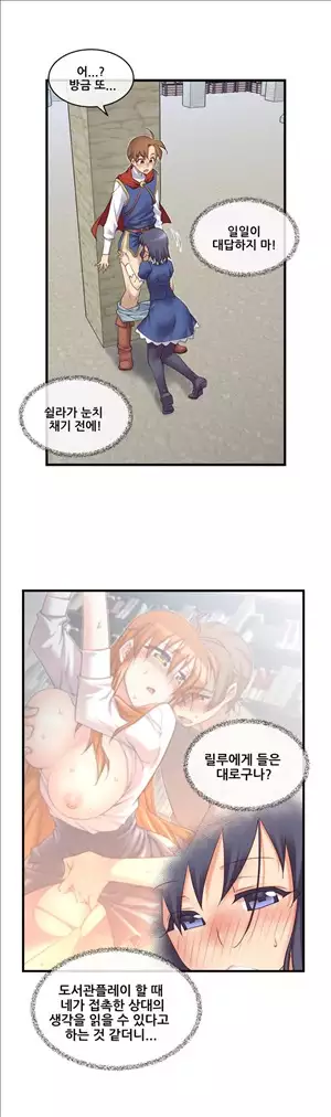 Master in My Dreams Ch.90-116