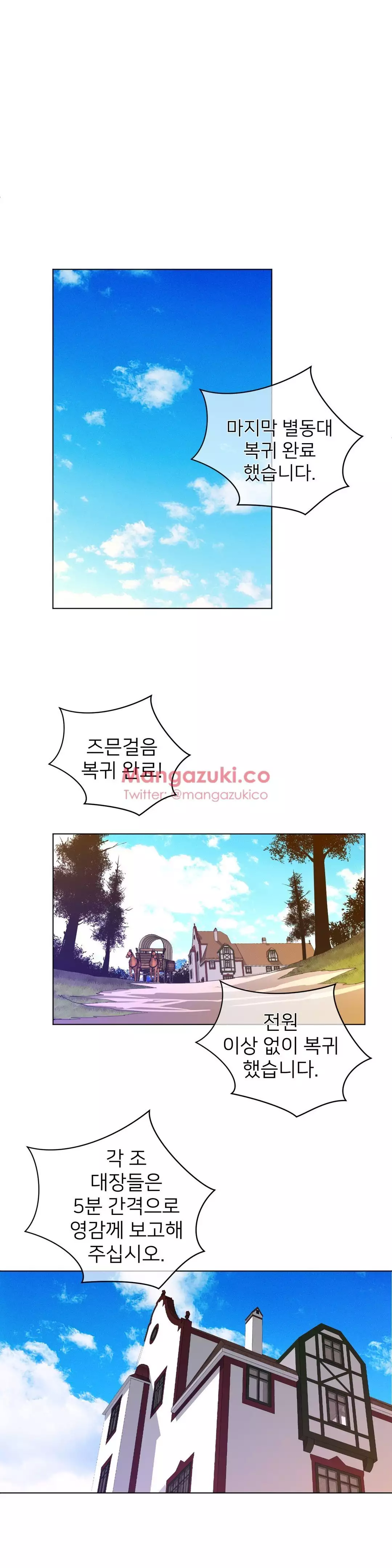 Perfect Half Ch.1-43