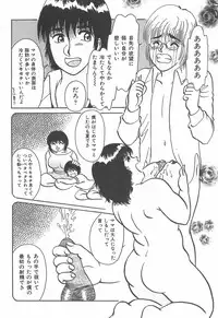 [Rumoi jun] mamani iretai